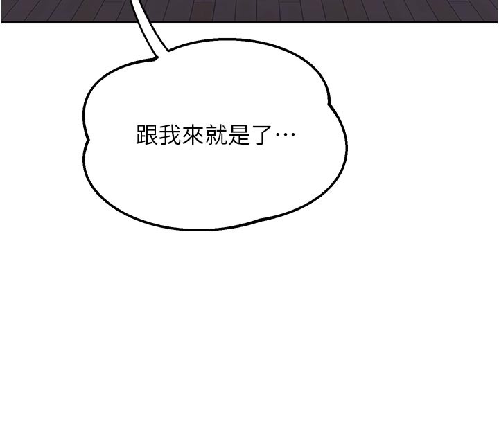 熟女交換計畫第56話-初次升天的快感