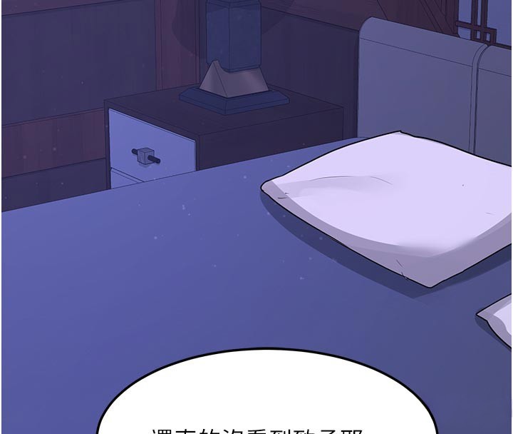 熟女交換計畫第56話-初次升天的快感