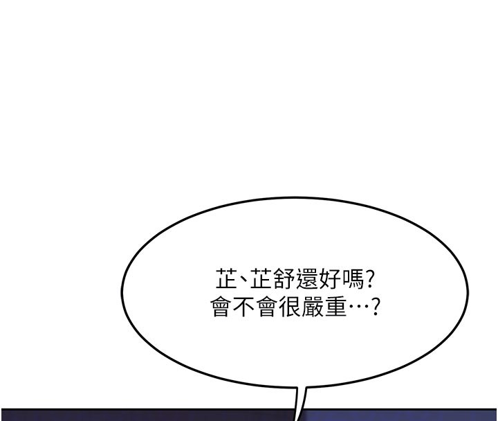 熟女交換計畫第56話-初次升天的快感