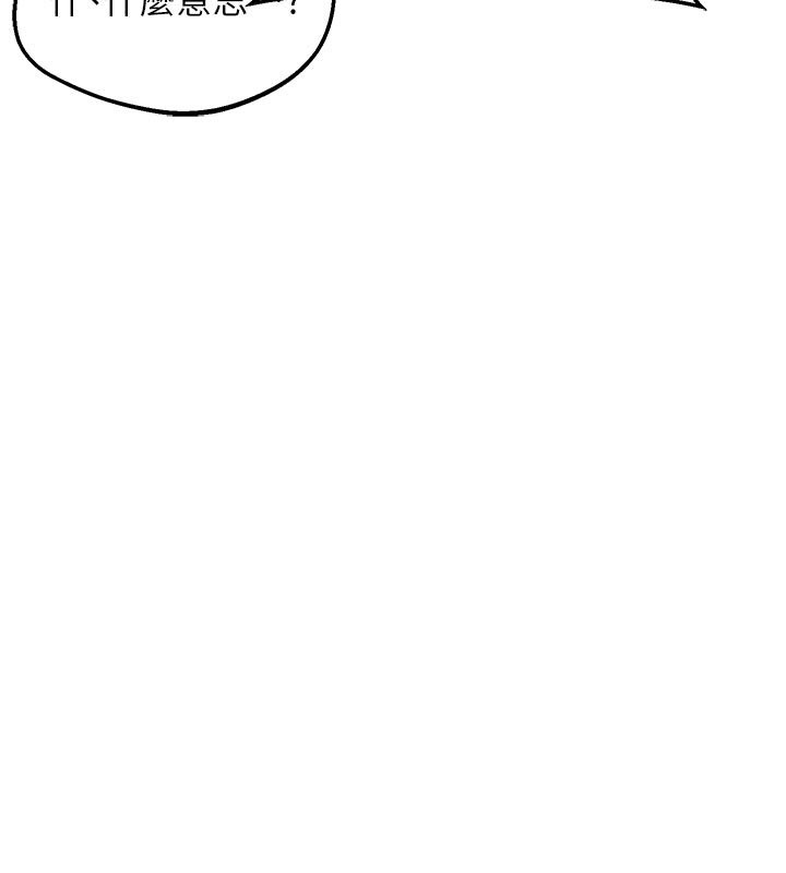 熟女交換計畫第56話-初次升天的快感