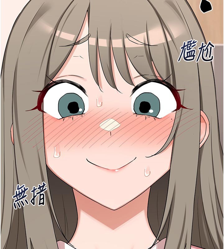 熟女交換計畫第56話-初次升天的快感