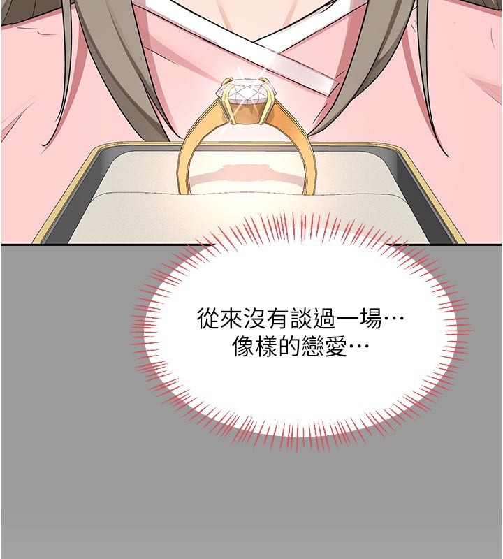 熟女交換計畫第56話-初次升天的快感