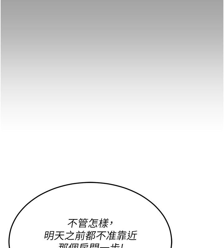 熟女交換計畫第56話-初次升天的快感