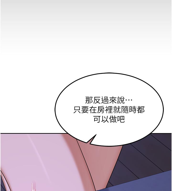 熟女交換計畫第56話-初次升天的快感