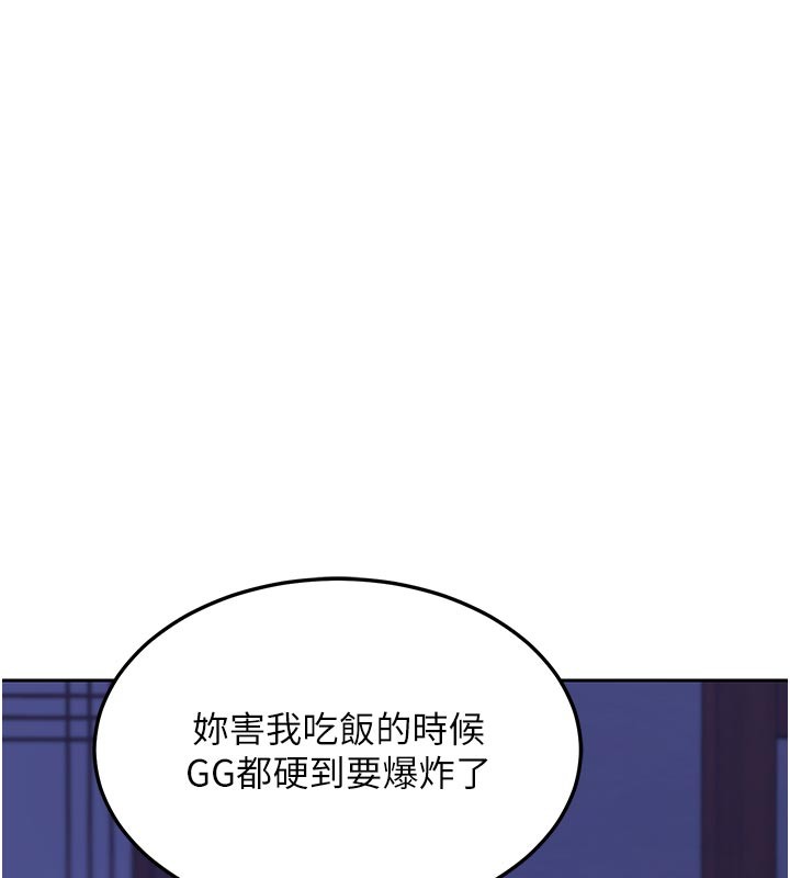 熟女交換計畫第56話-初次升天的快感