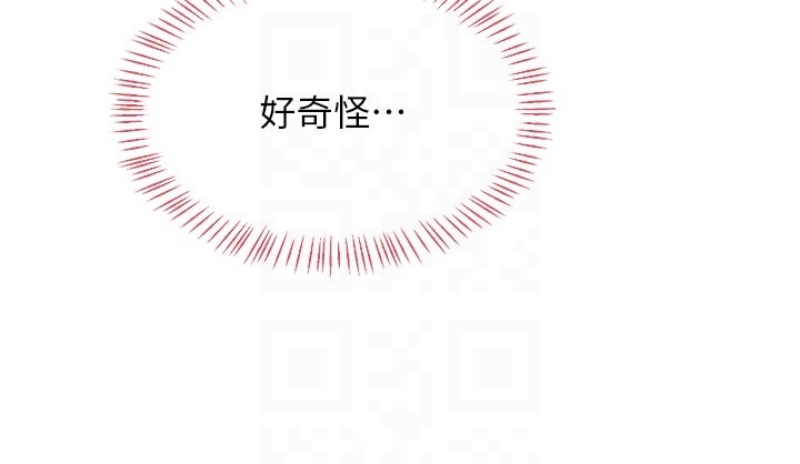 熟女交換計畫第56話-初次升天的快感