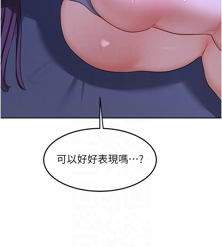 熟女交換計畫第56話-初次升天的快感