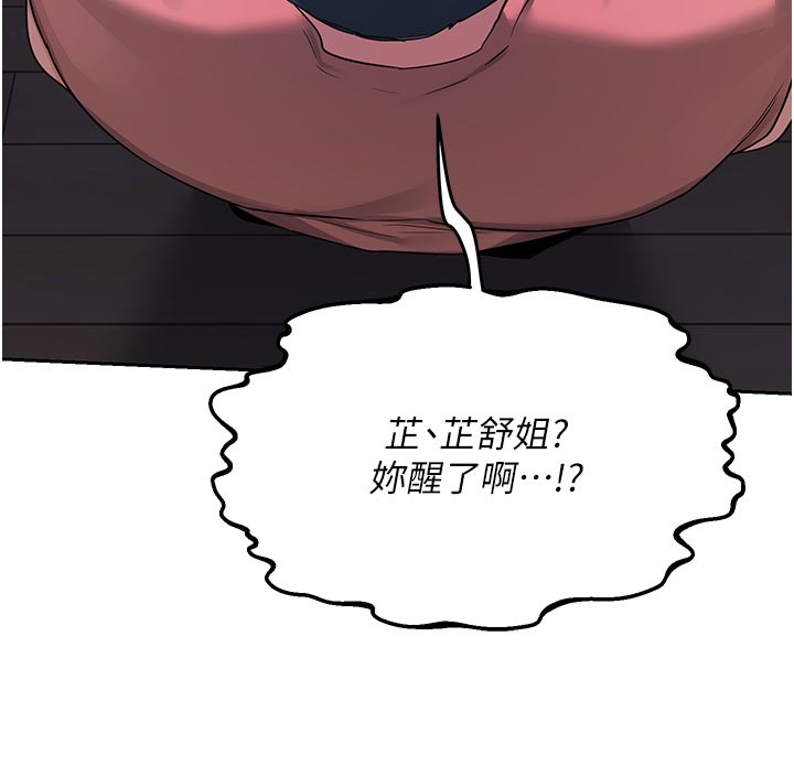 熟女交換計畫第56話-初次升天的快感