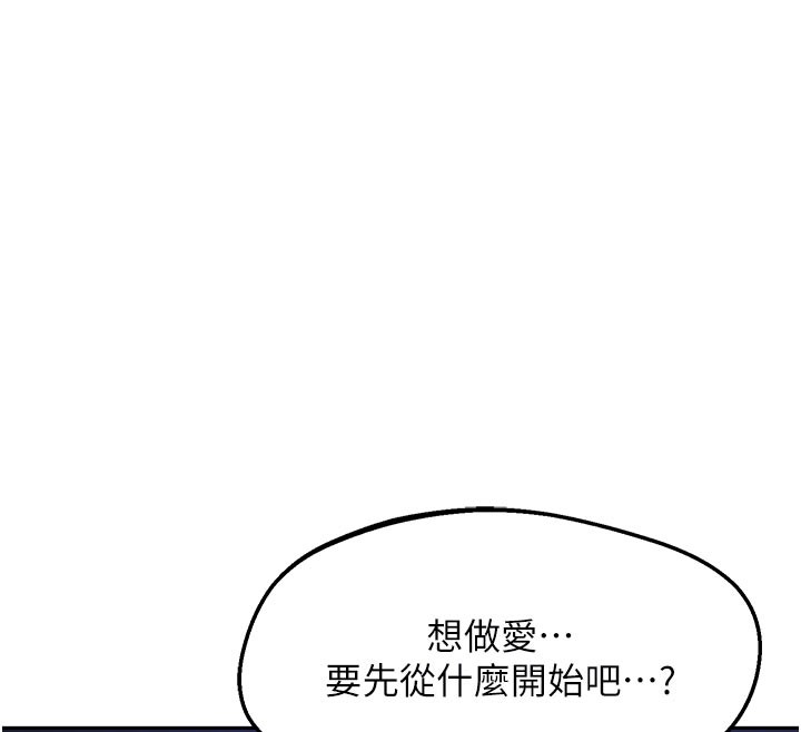 熟女交換計畫第56話-初次升天的快感