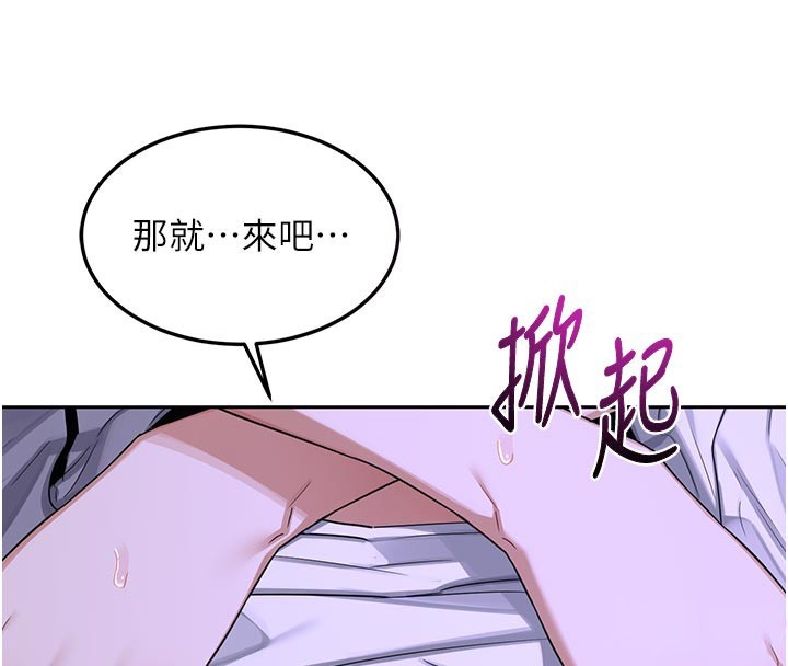 熟女交換計畫第56話-初次升天的快感
