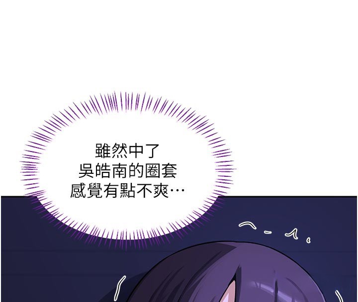 熟女交換計畫第56話-初次升天的快感