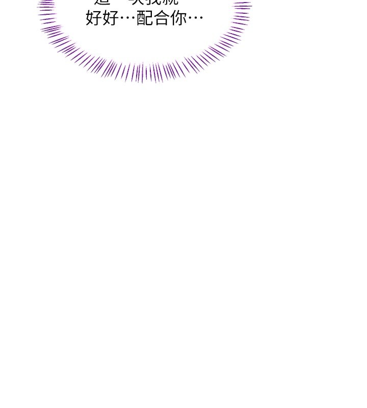 熟女交換計畫第56話-初次升天的快感