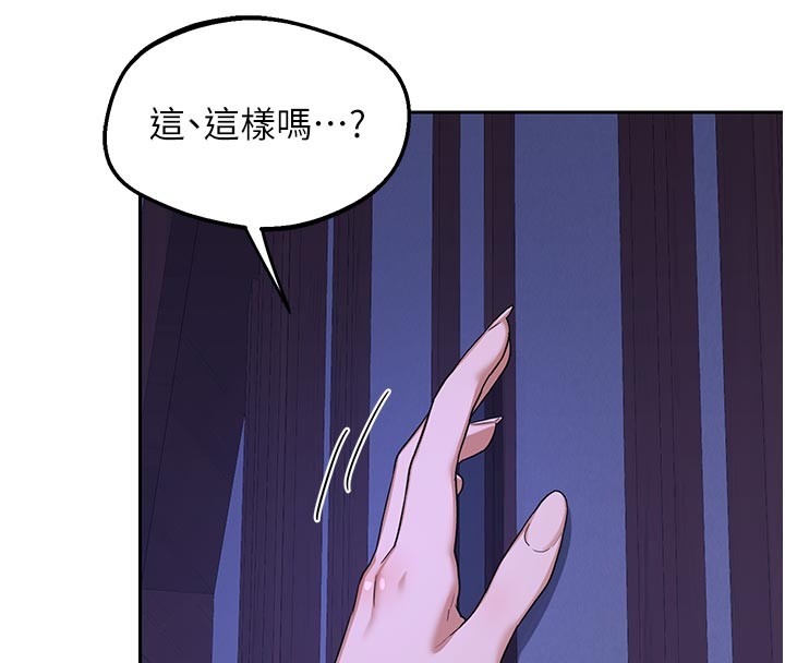 熟女交換計畫第56話-初次升天的快感
