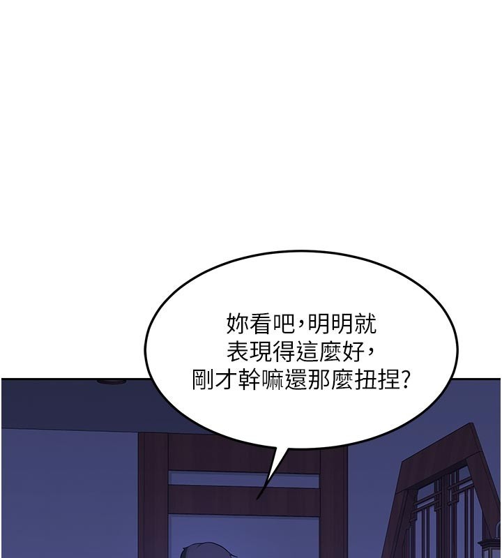 熟女交換計畫第56話-初次升天的快感