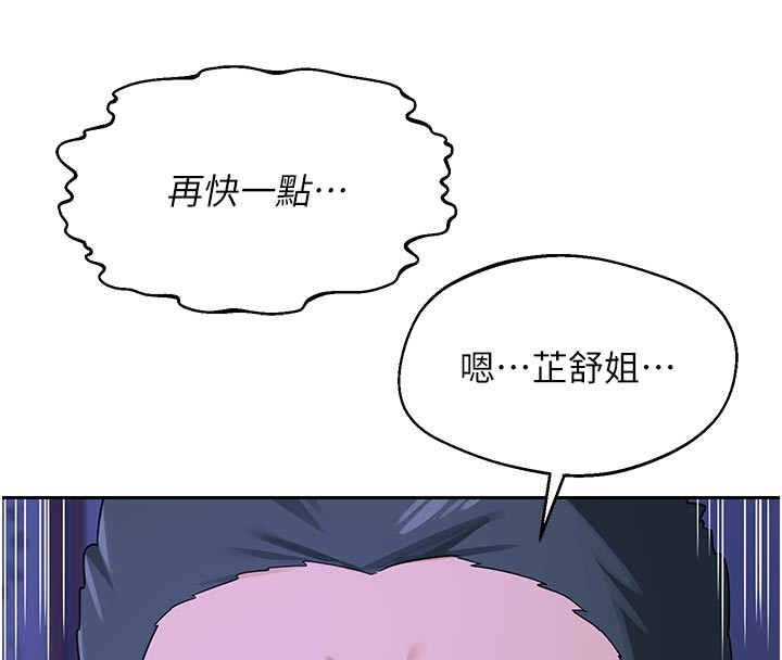 熟女交換計畫第56話-初次升天的快感