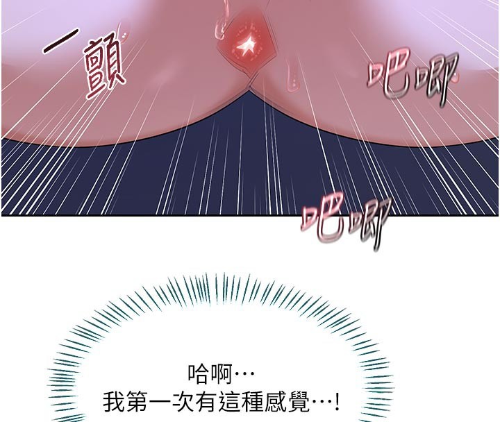 熟女交換計畫第56話-初次升天的快感