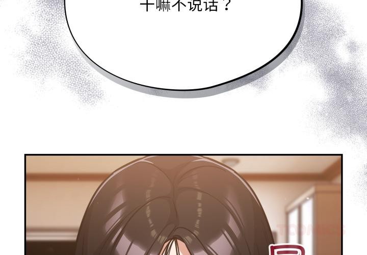 傻瓜病毒第56話