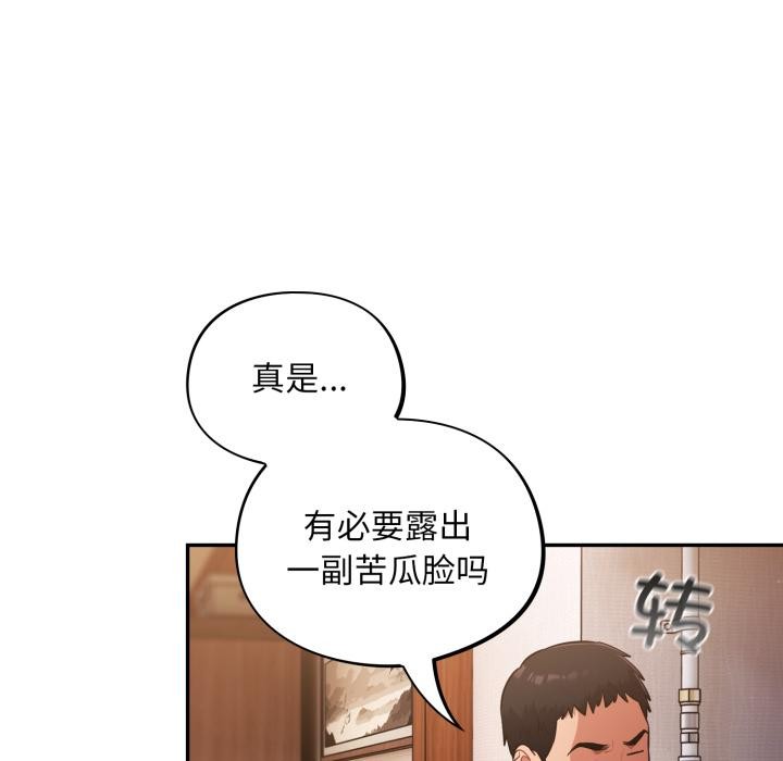 傻瓜病毒第56話