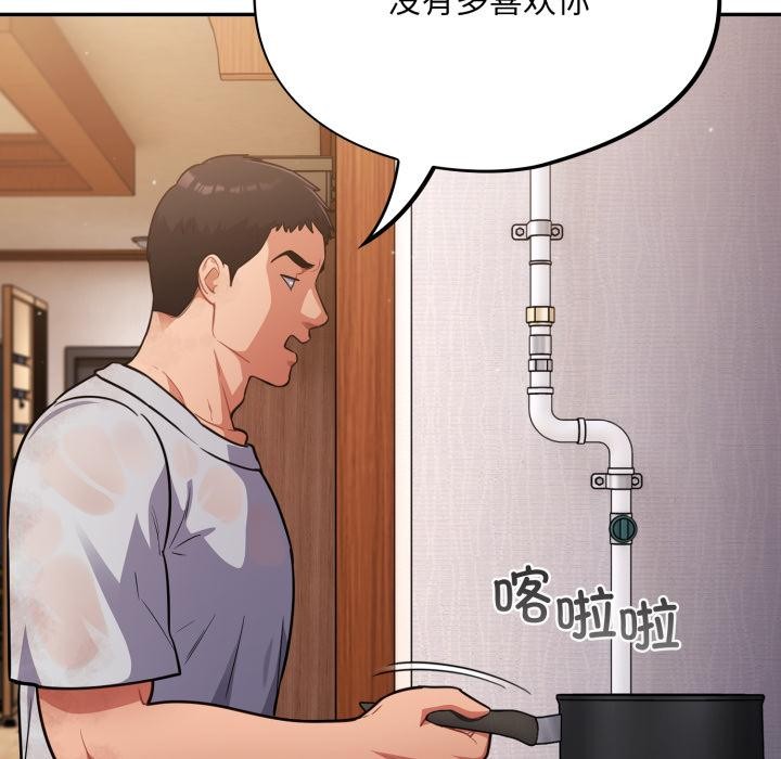 傻瓜病毒第56話