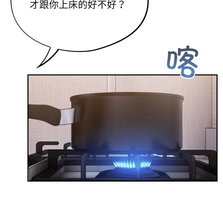 傻瓜病毒第56話