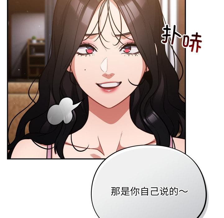 傻瓜病毒第56話