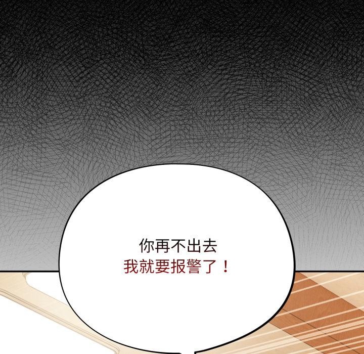 傻瓜病毒第56話