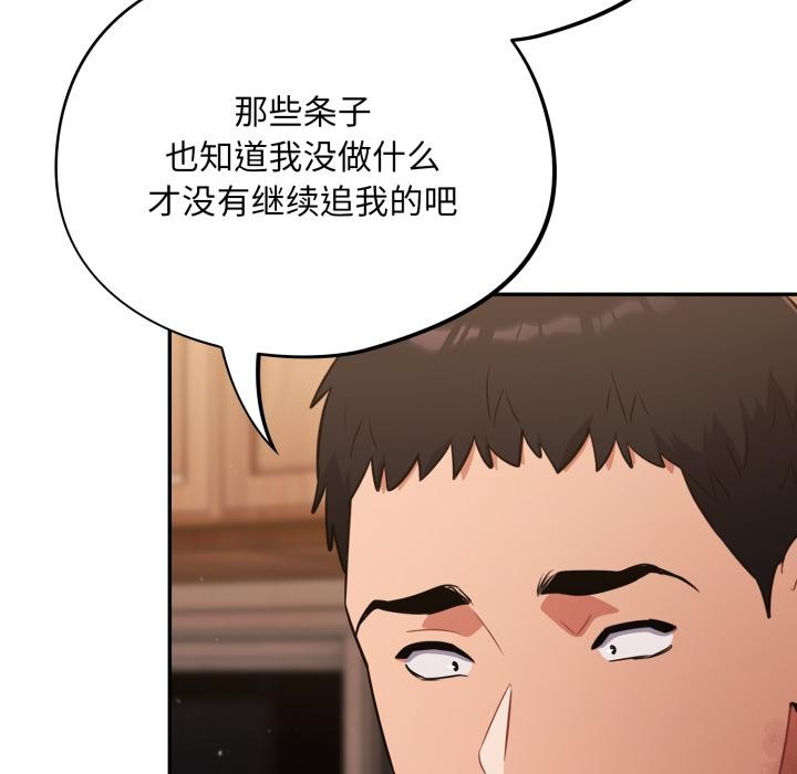 傻瓜病毒第56話