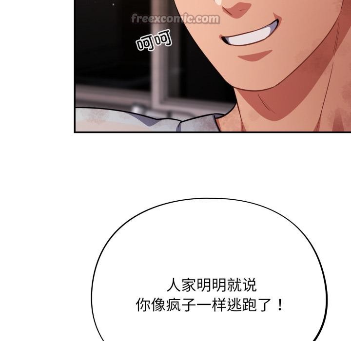 傻瓜病毒第56話