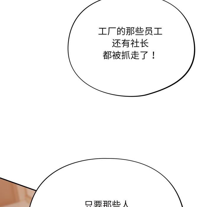 傻瓜病毒第56話