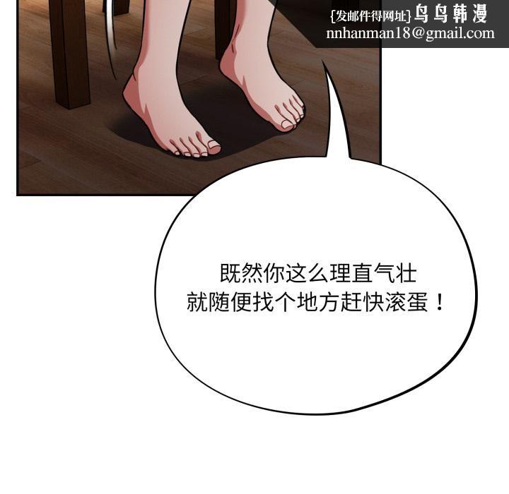 傻瓜病毒第56話