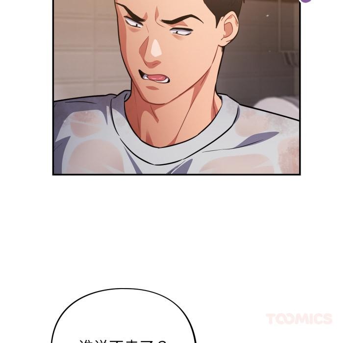 傻瓜病毒第56話