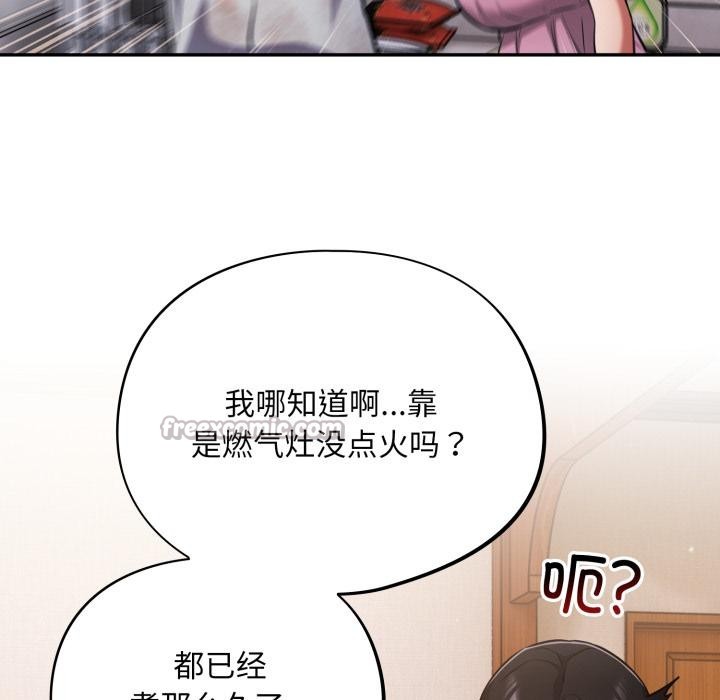 傻瓜病毒第56話