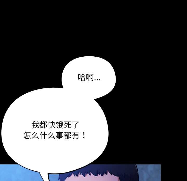 傻瓜病毒第57話