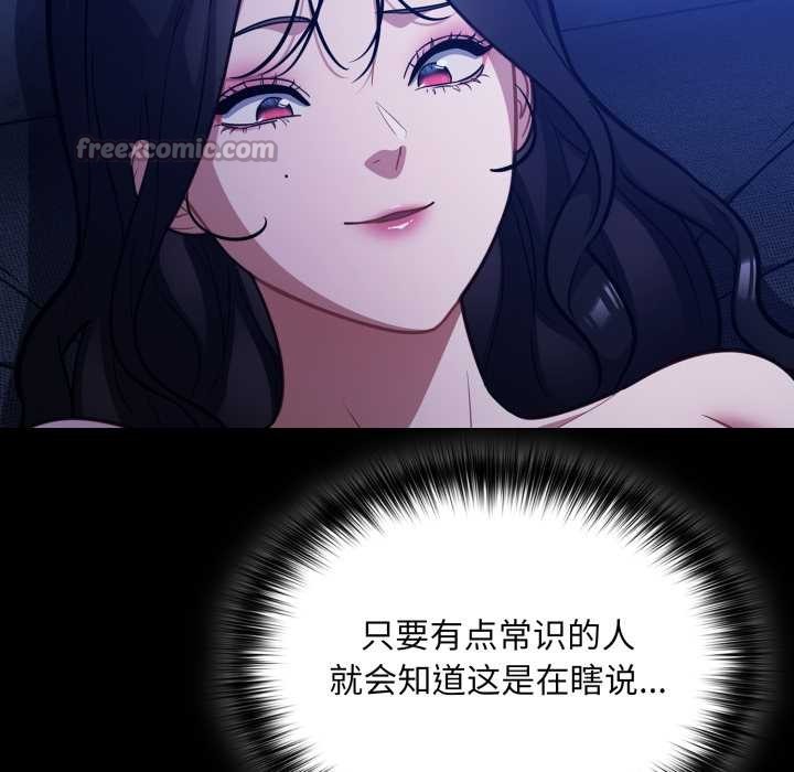 傻瓜病毒第57話