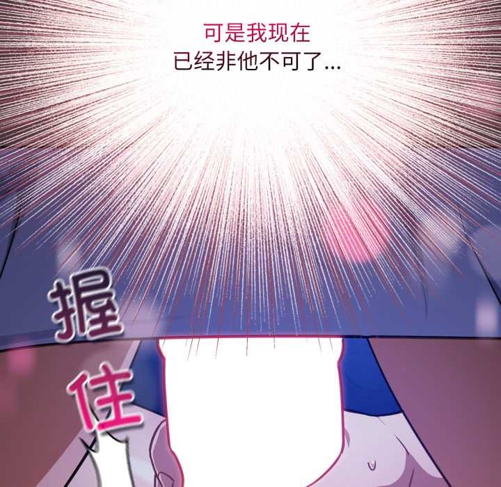 傻瓜病毒第57話