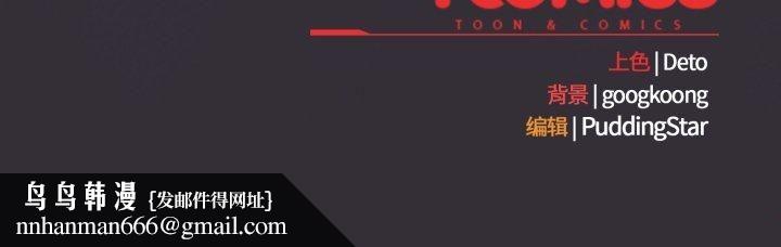 傻瓜病毒第57話