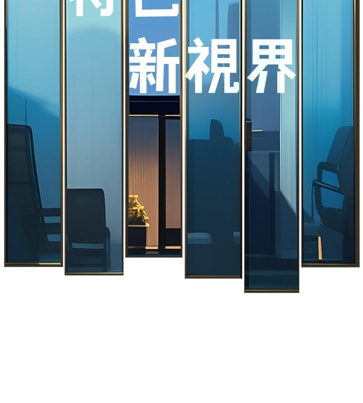 特色新視界第25話-撐開妳的處女鮑