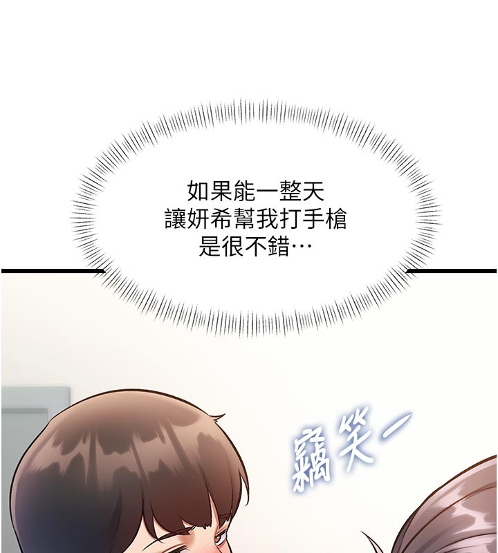 特色新視界第25話-撐開妳的處女鮑