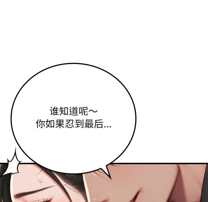 悖岛审判第14話