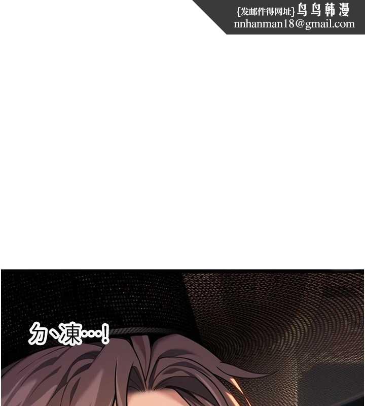 命运:贞洁慾女第73話-顛鸞倒鳳拿烈女