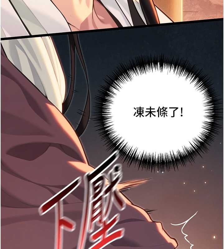 命运:贞洁慾女第73話-顛鸞倒鳳拿烈女