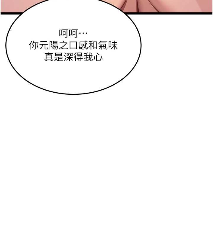 命运:贞洁慾女第73話-顛鸞倒鳳拿烈女