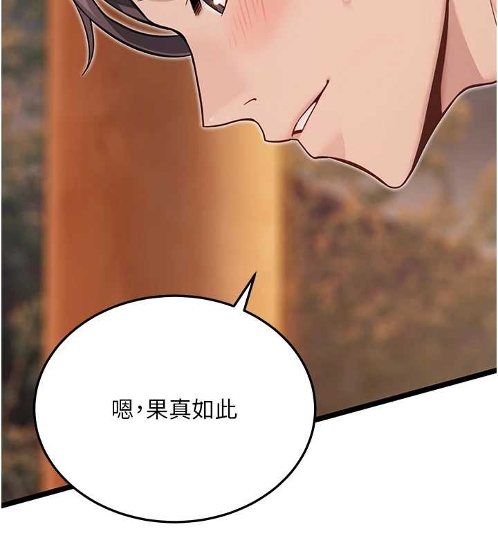 命运:贞洁慾女第73話-顛鸞倒鳳拿烈女