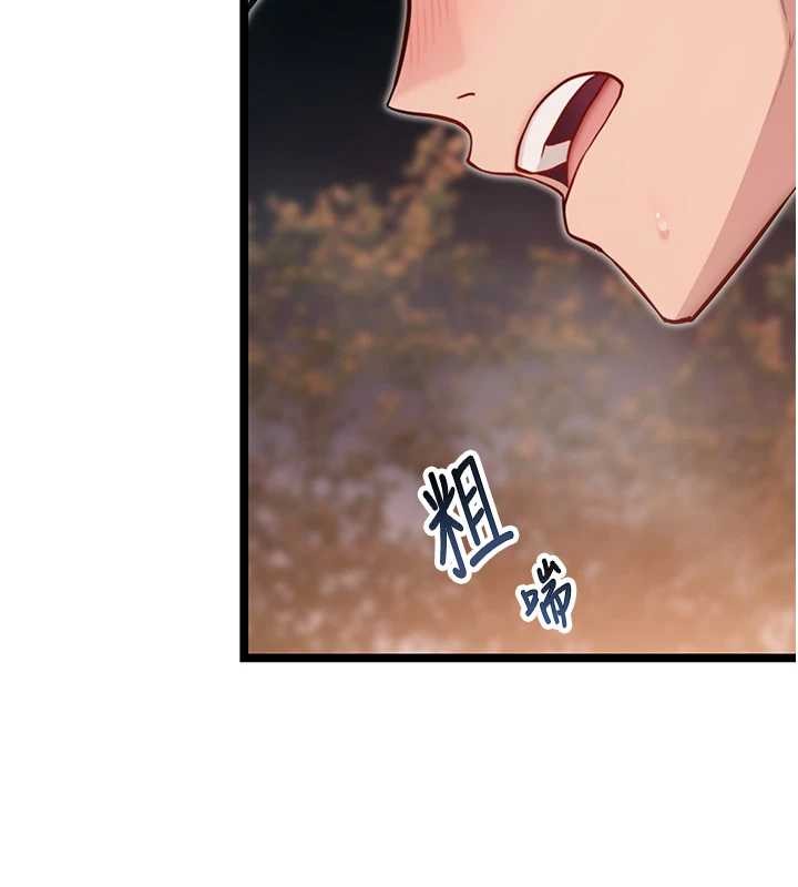 命运:贞洁慾女第73話-顛鸞倒鳳拿烈女