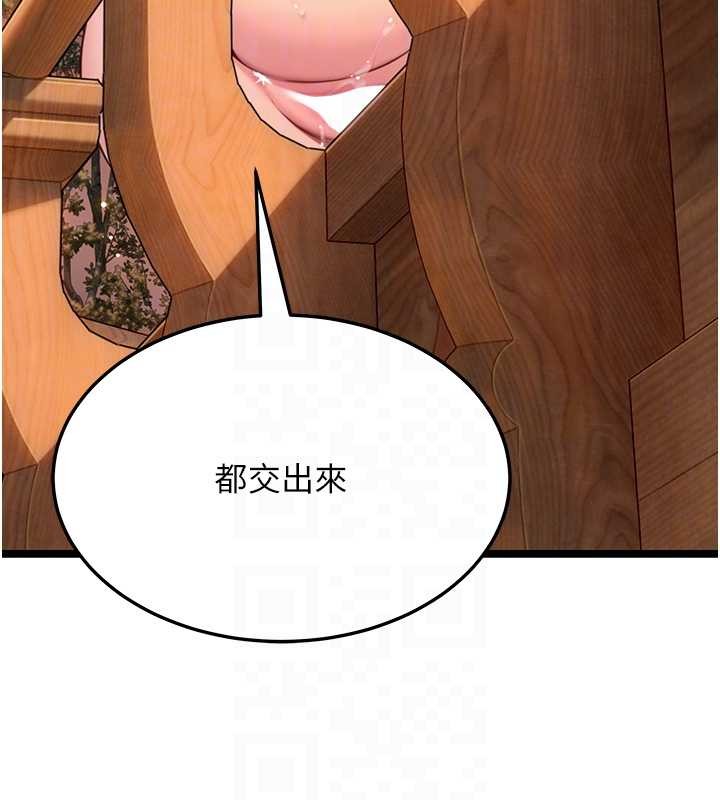 命运:贞洁慾女第73話-顛鸞倒鳳拿烈女