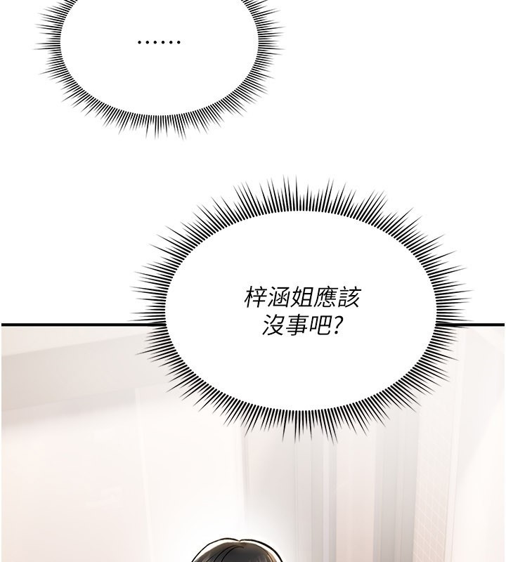 詛咒性轉物語第14話-用你的肉棒把我塞滿滿