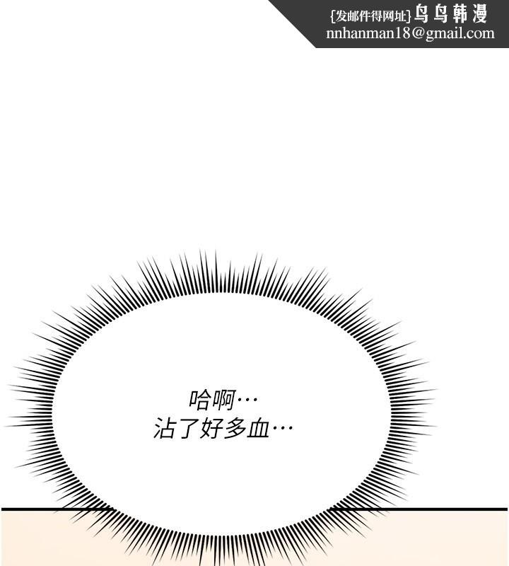 詛咒性轉物語第14話-用你的肉棒把我塞滿滿