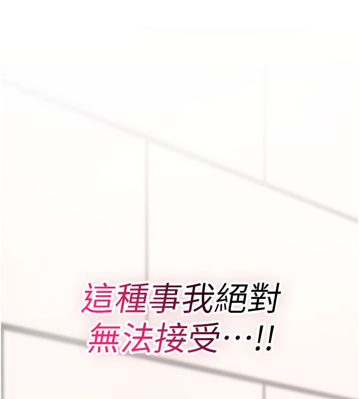 詛咒性轉物語第14話-用你的肉棒把我塞滿滿