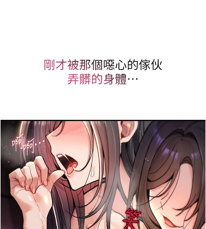 詛咒性轉物語第14話-用你的肉棒把我塞滿滿