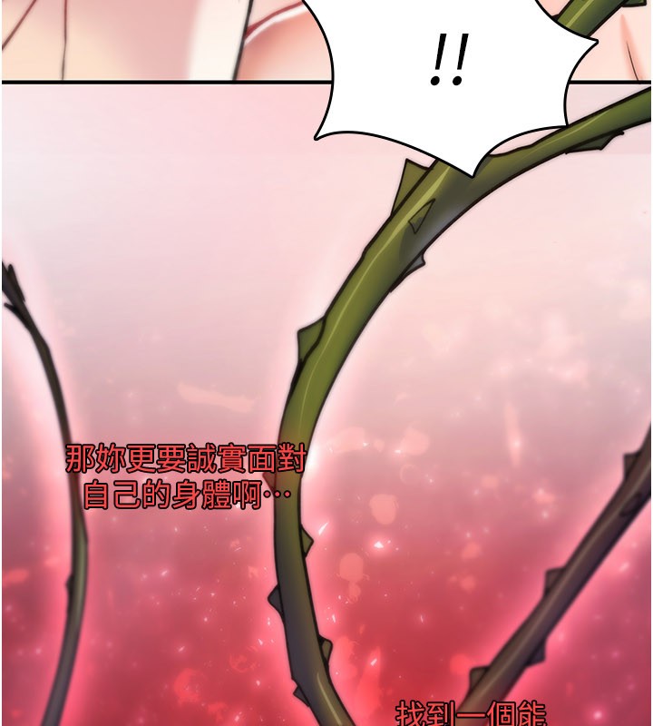 詛咒性轉物語第14話-用你的肉棒把我塞滿滿